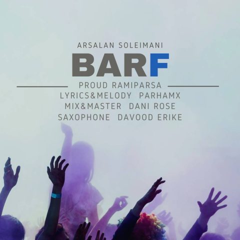 دانلود آهنگ ارسلان سلیمانی برف دانلود آهنگ ارسلان سلیمانی برف